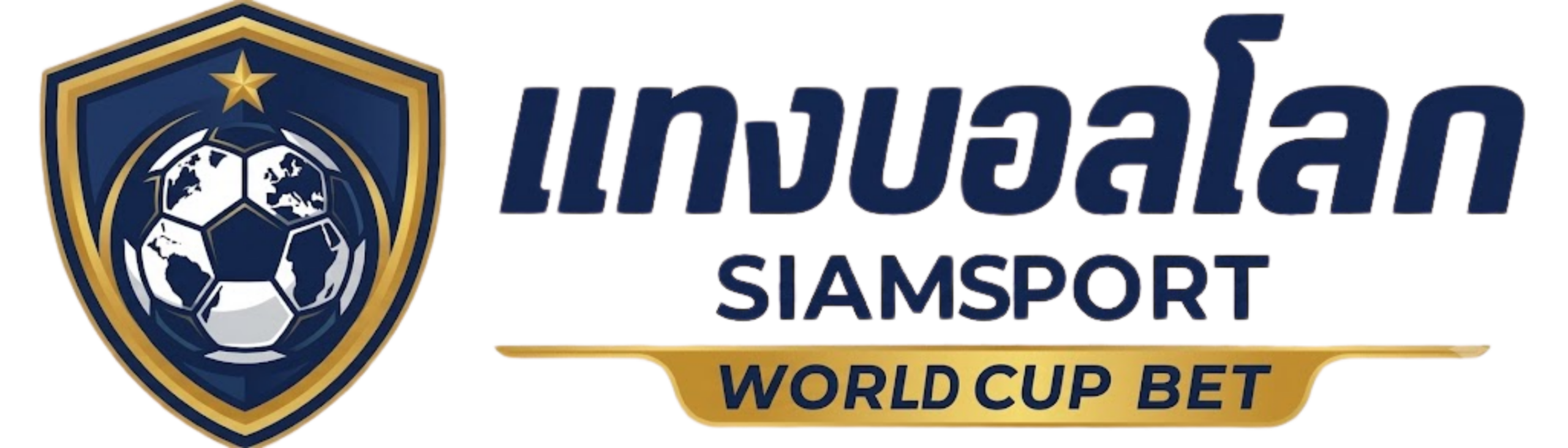 Siamsport แทงบอลโลก